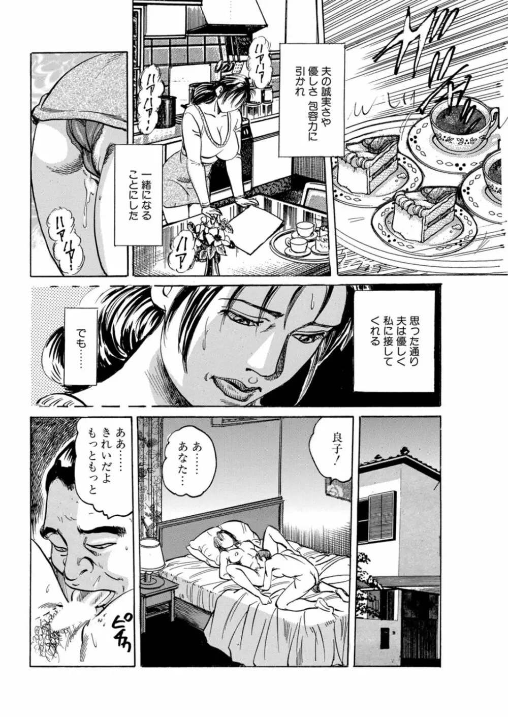 母さん、俺が侵してあげる Page.26