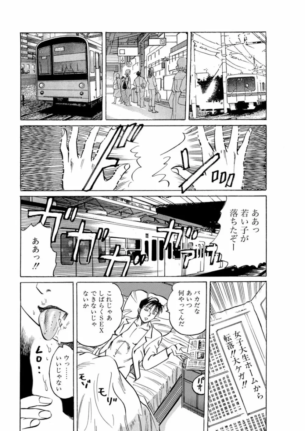 母さん、俺が侵してあげる Page.40