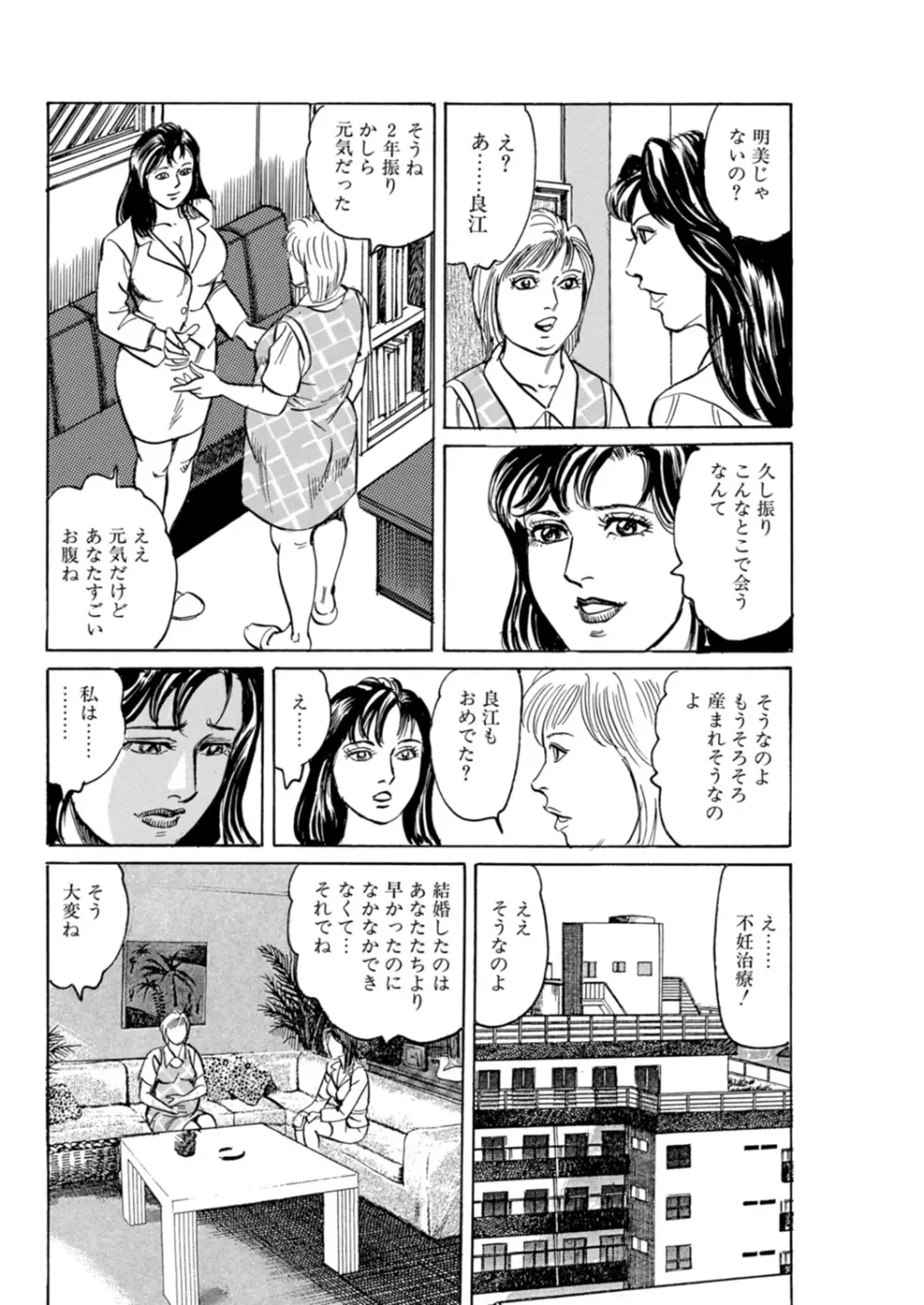 母さん、俺が侵してあげる Page.52