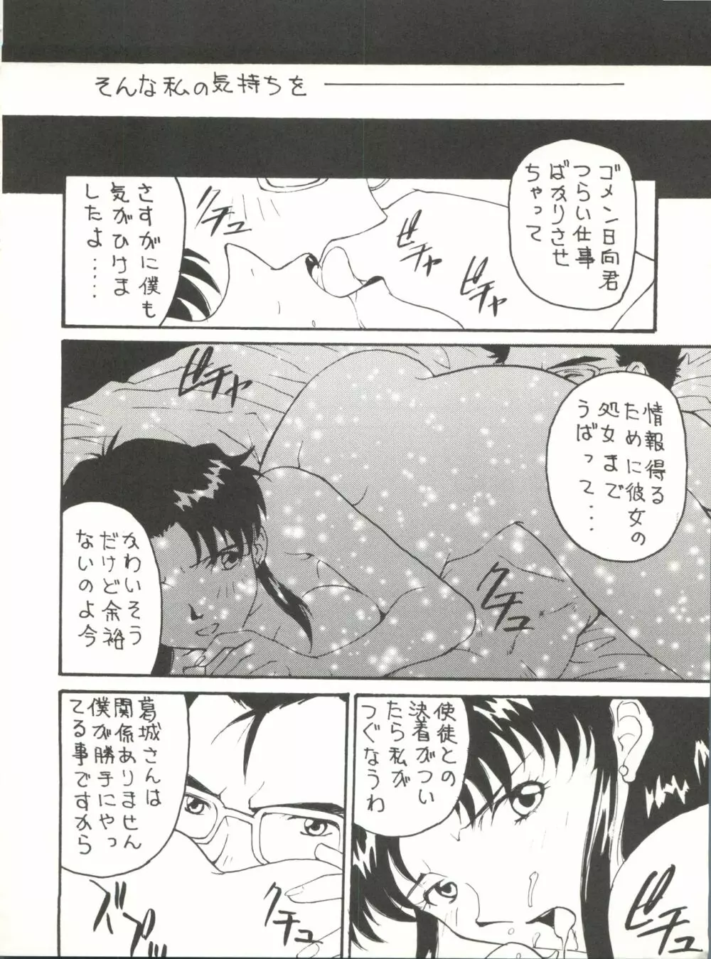 とーふ屋 十一丁 Page.13