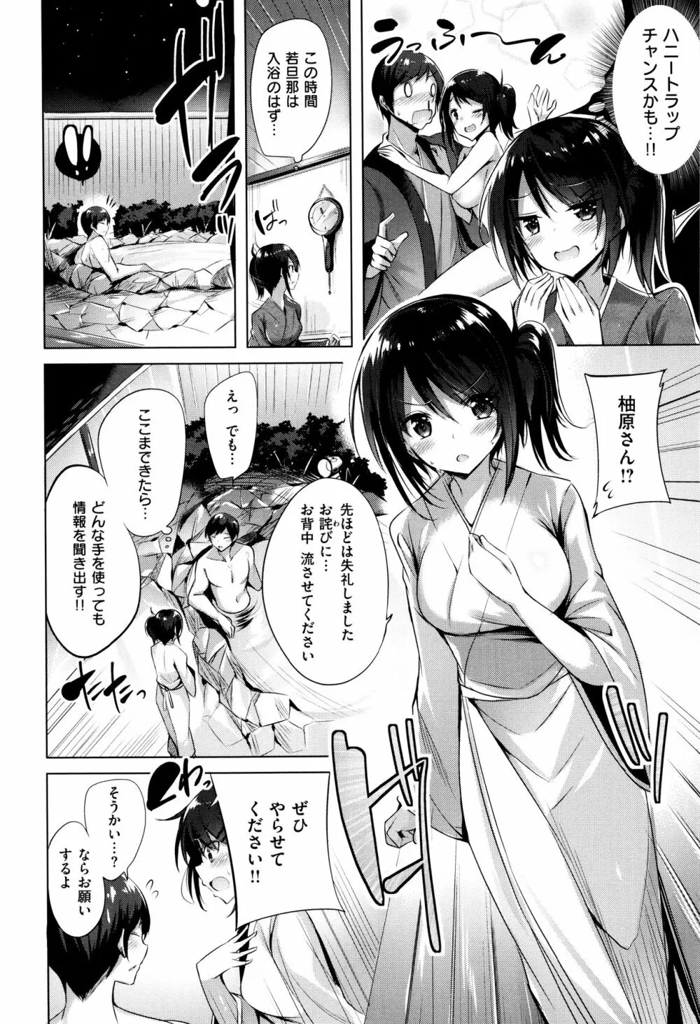 好き好きマシンガン! Page.49