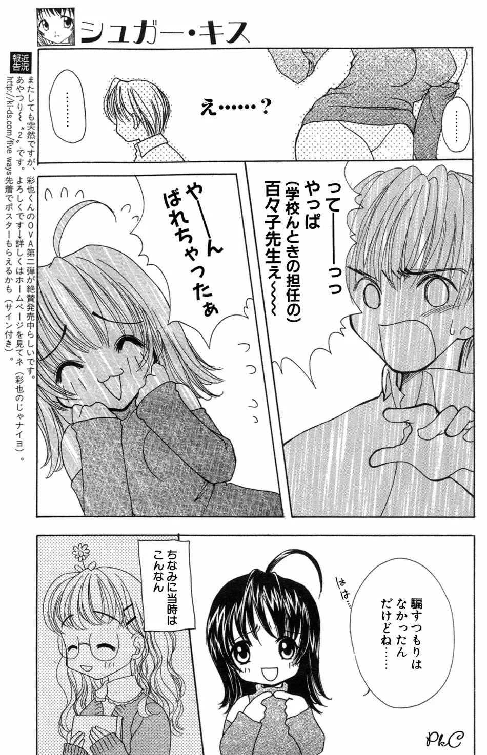 COMIC パピポ 2000年03月号 Page.142