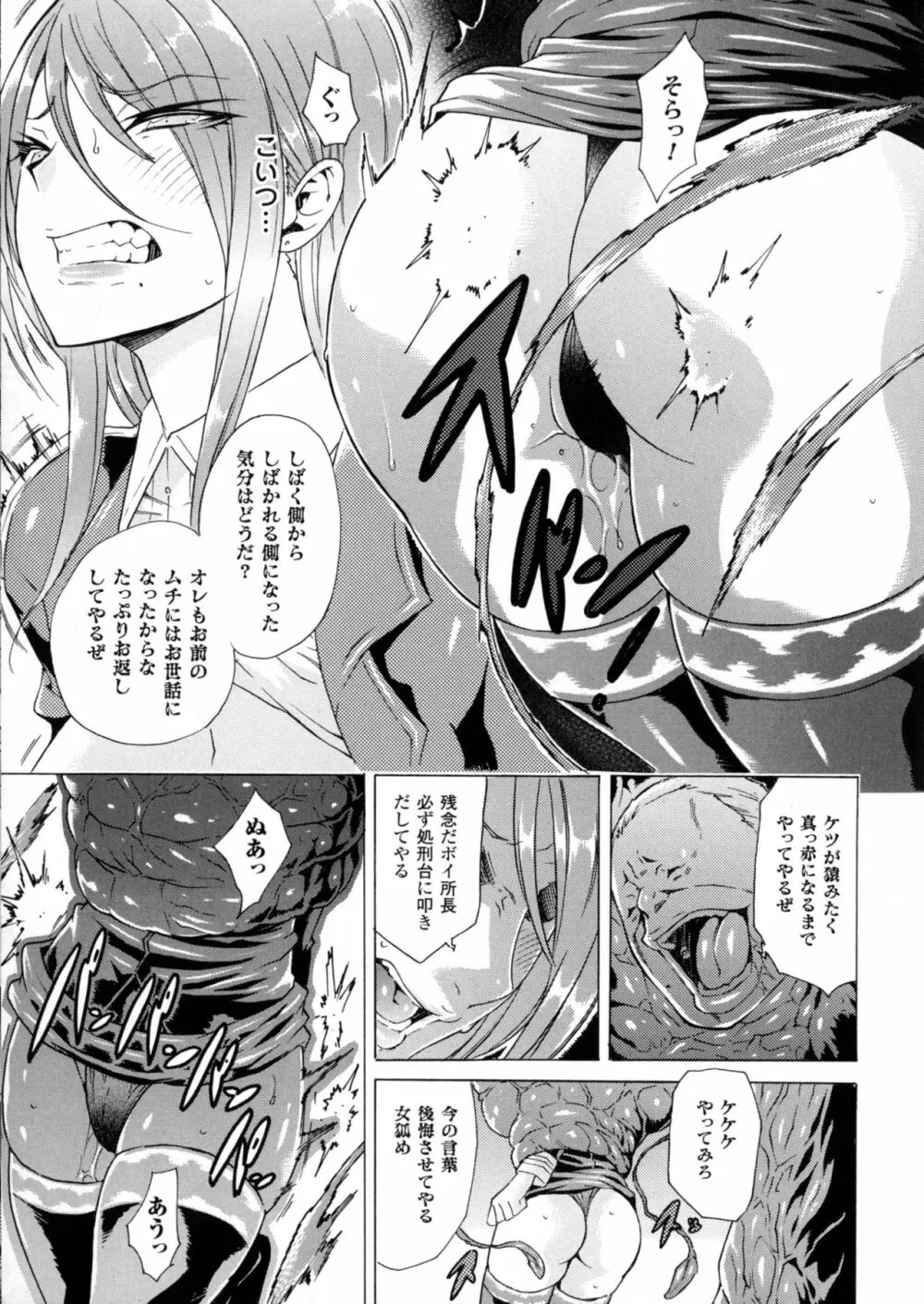 二次元コミックマガジン 丸呑みイキ地獄 モンスターに捕食されたヒロイン達 2 Page.116