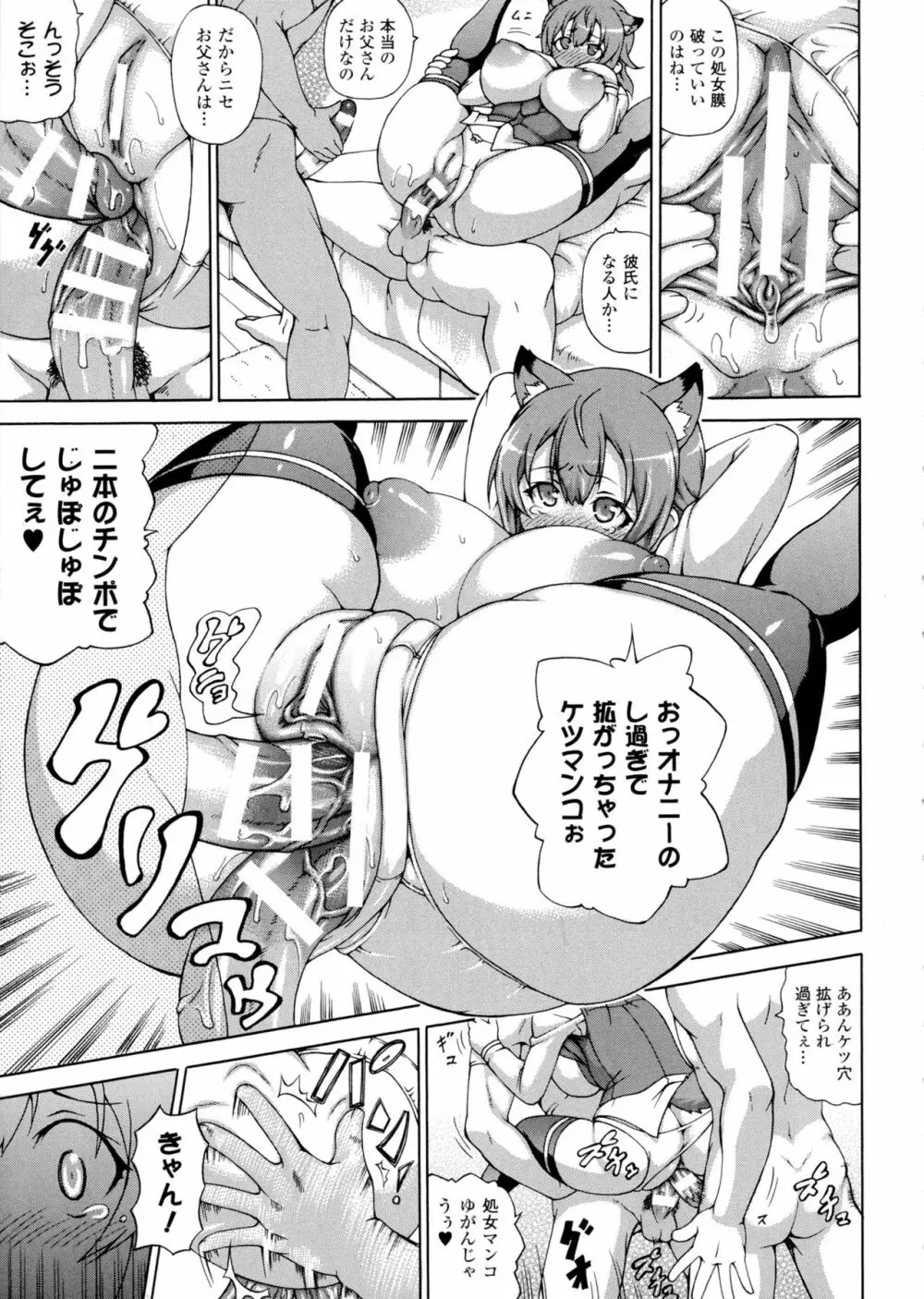 魔界植物ギジエール先生 Page.171