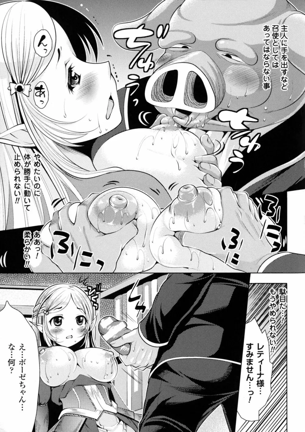 二次元コミックマガジン オークのための女騎士対策マニュアル Page.109