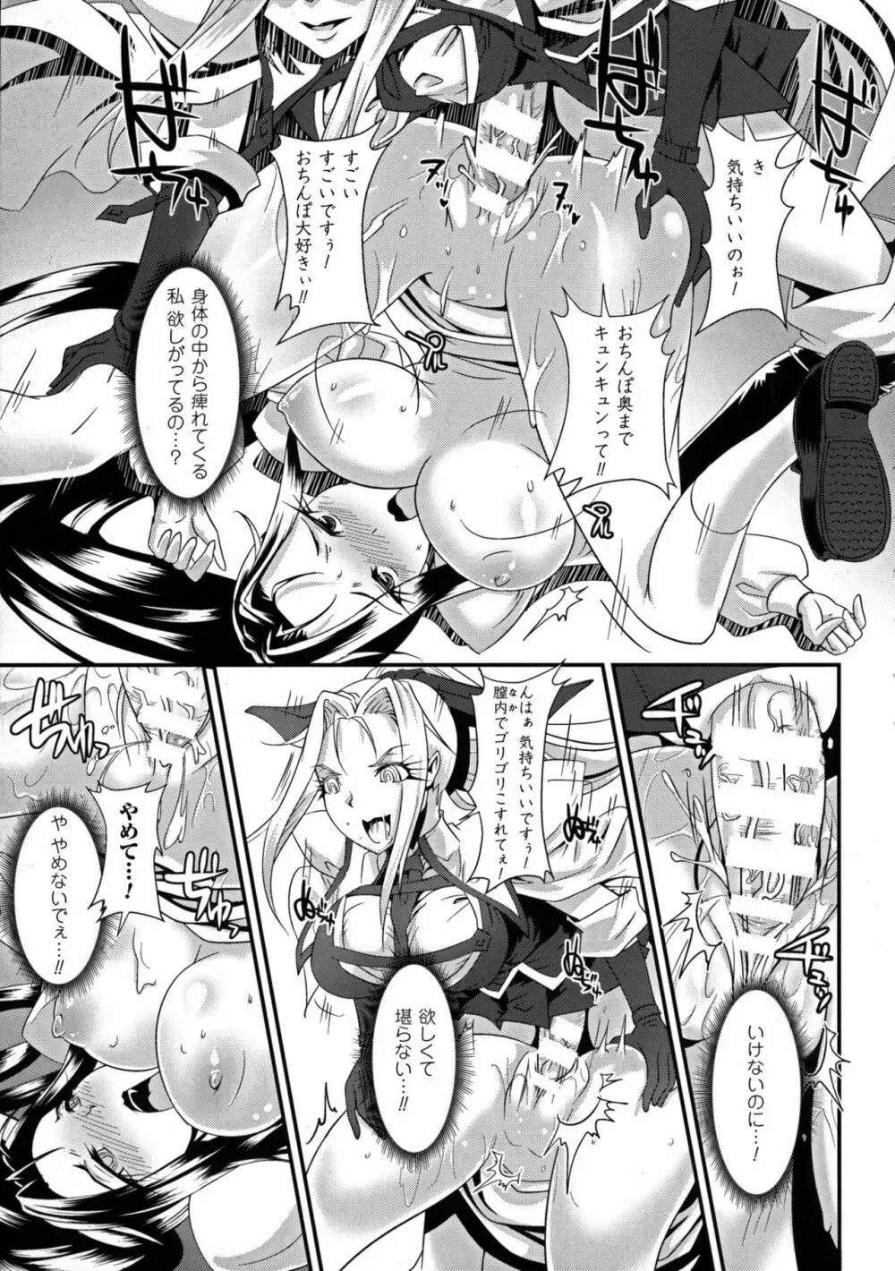 二次元コミックマガジン エナジー吸収されて敗北してしまうヒロイン達 Page.105