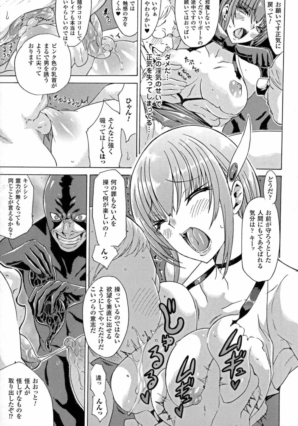 二次元コミックマガジン エナジー吸収されて敗北してしまうヒロイン達 Page.55