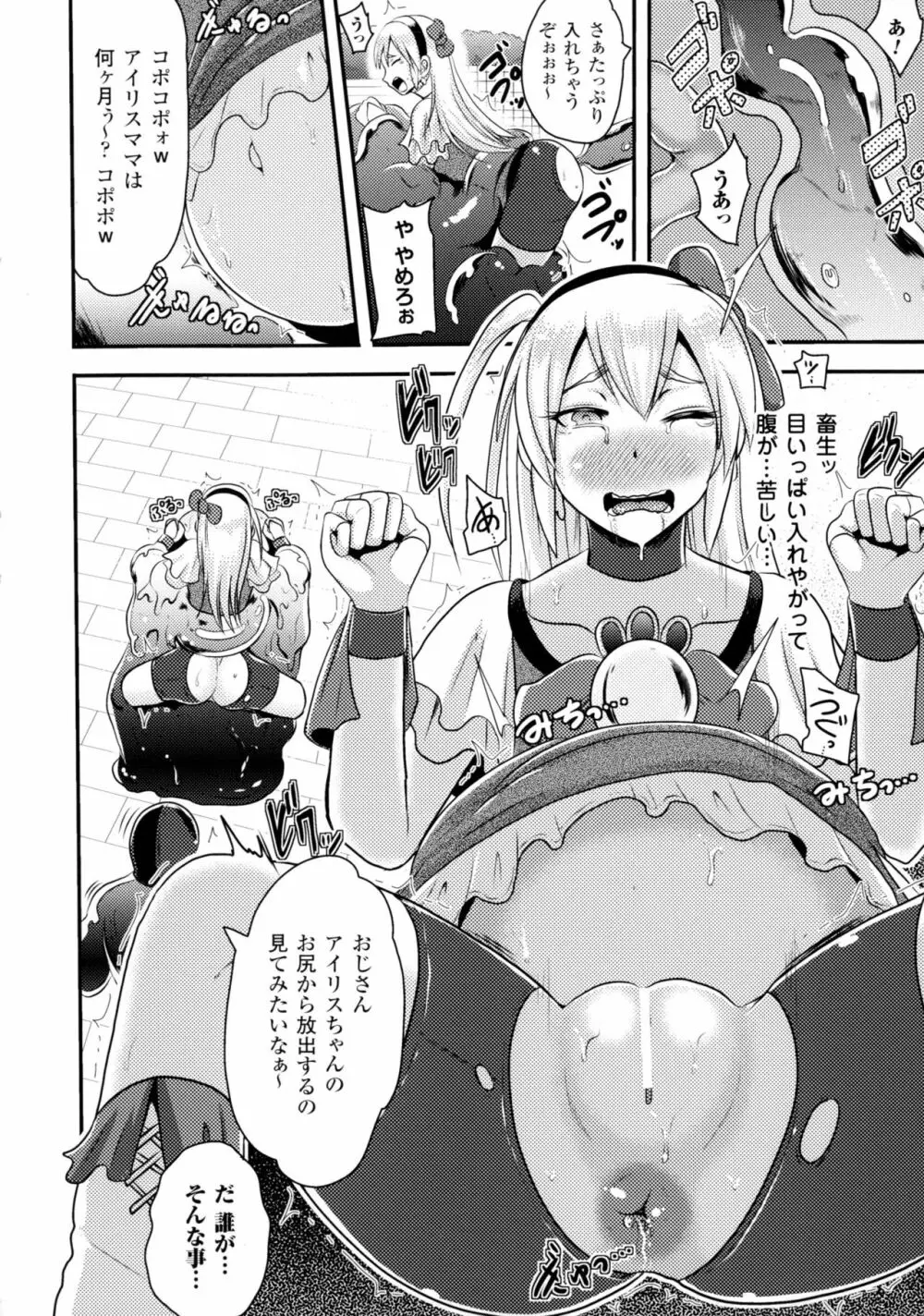 二次元コミックマガジン アナル姦で悶絶ケツマンアクメ! Page.100