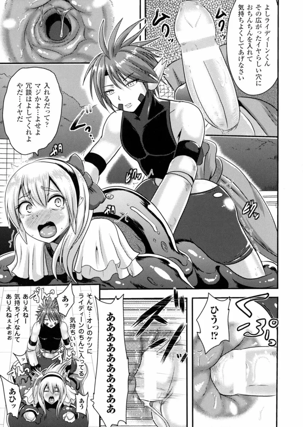 二次元コミックマガジン アナル姦で悶絶ケツマンアクメ! Page.103