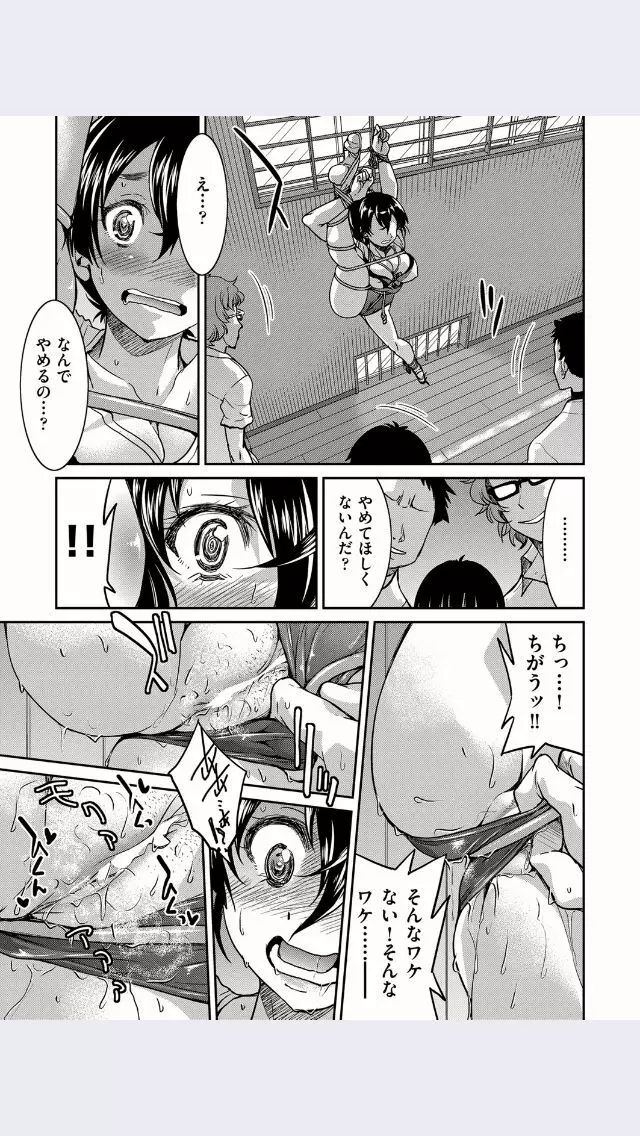 変態と言ったお前が変態 Page.15