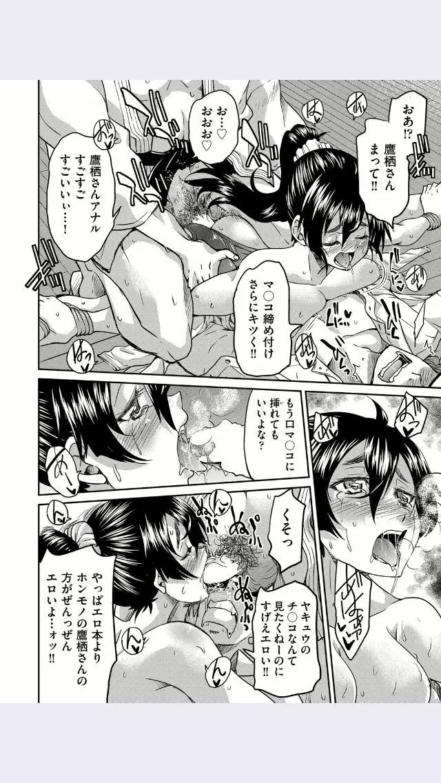 変態と言ったお前が変態 Page.22