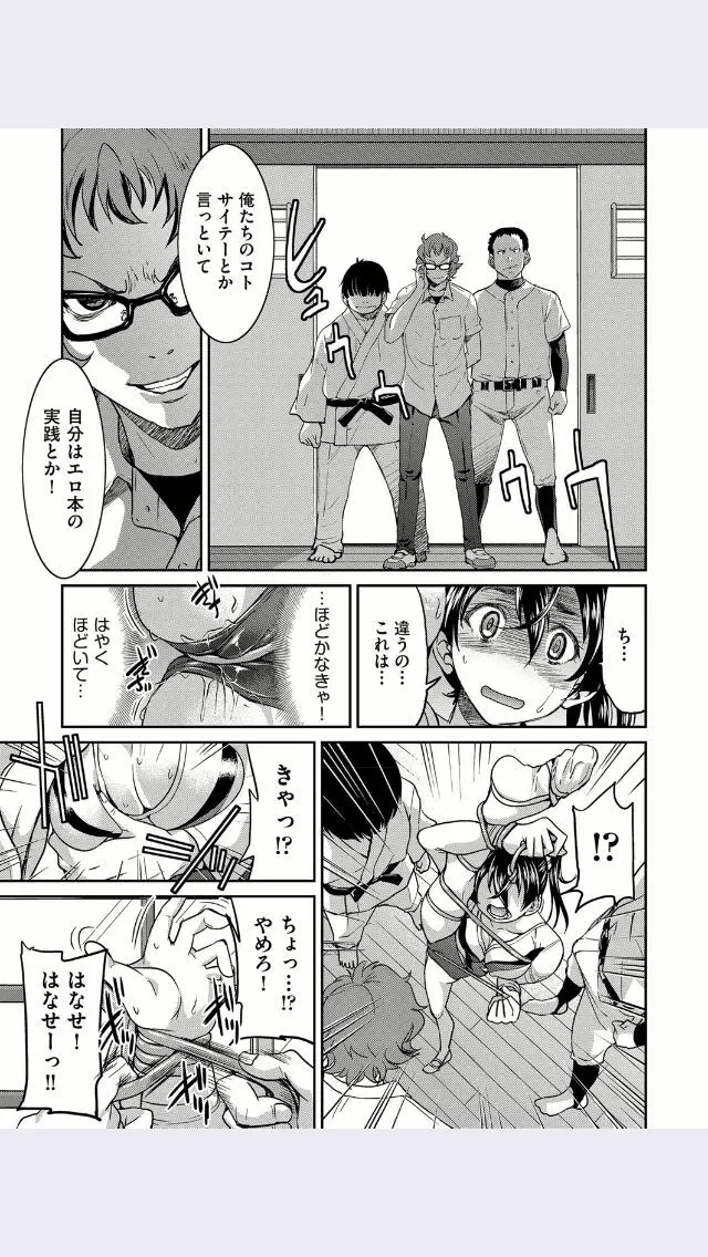 変態と言ったお前が変態 Page.9