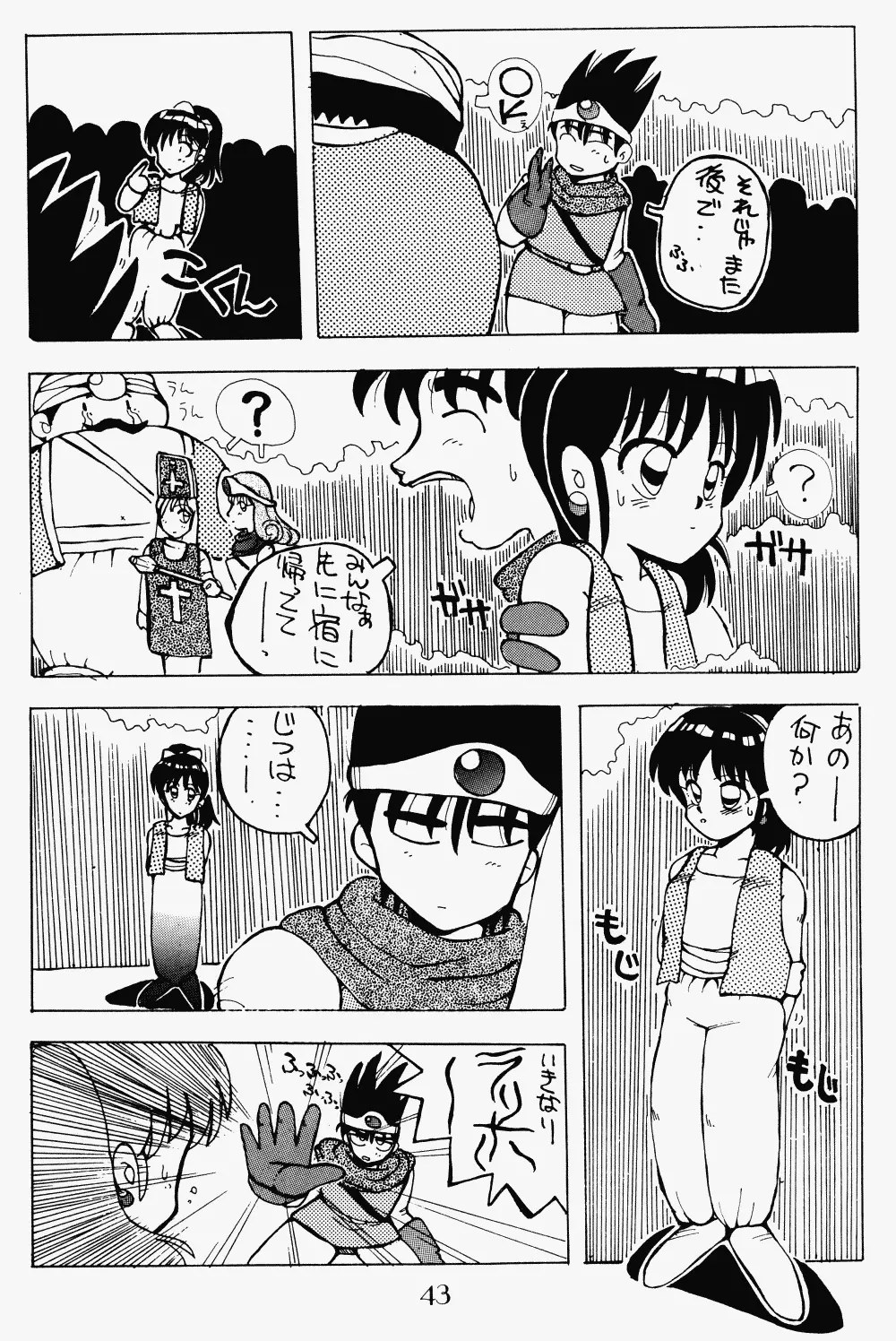 プッシィー・キャット Vol17 Page.42