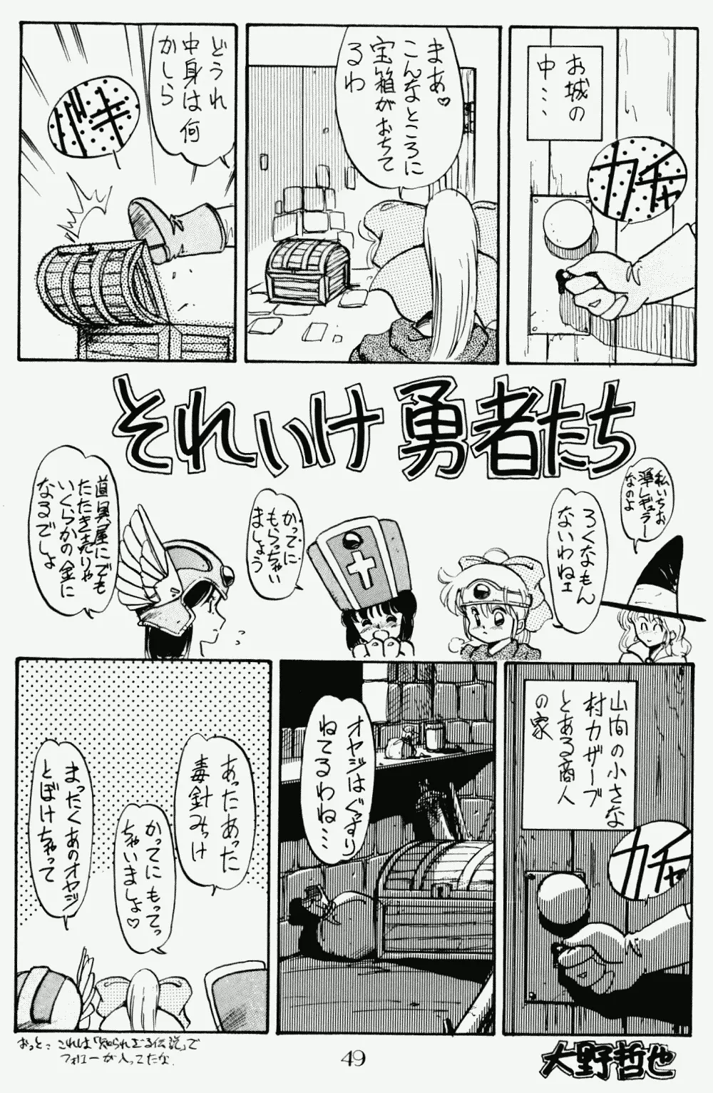 プッシィー・キャット Vol17 Page.48