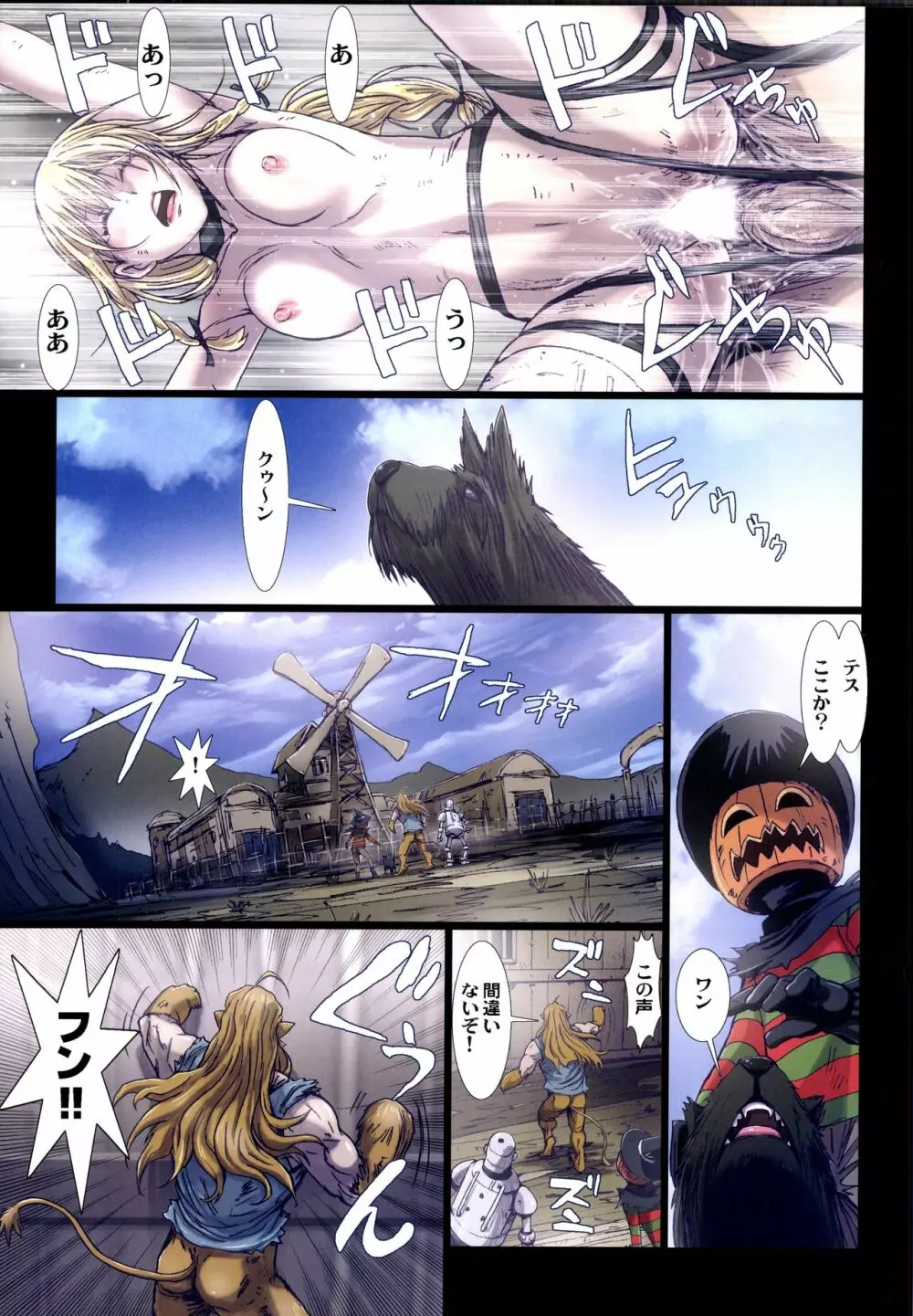 Other Zone6 ~人もどき~ Page.22