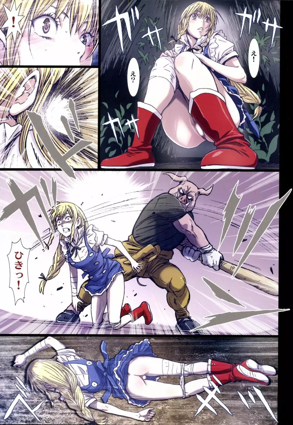 Other Zone6 ~人もどき~ Page.6