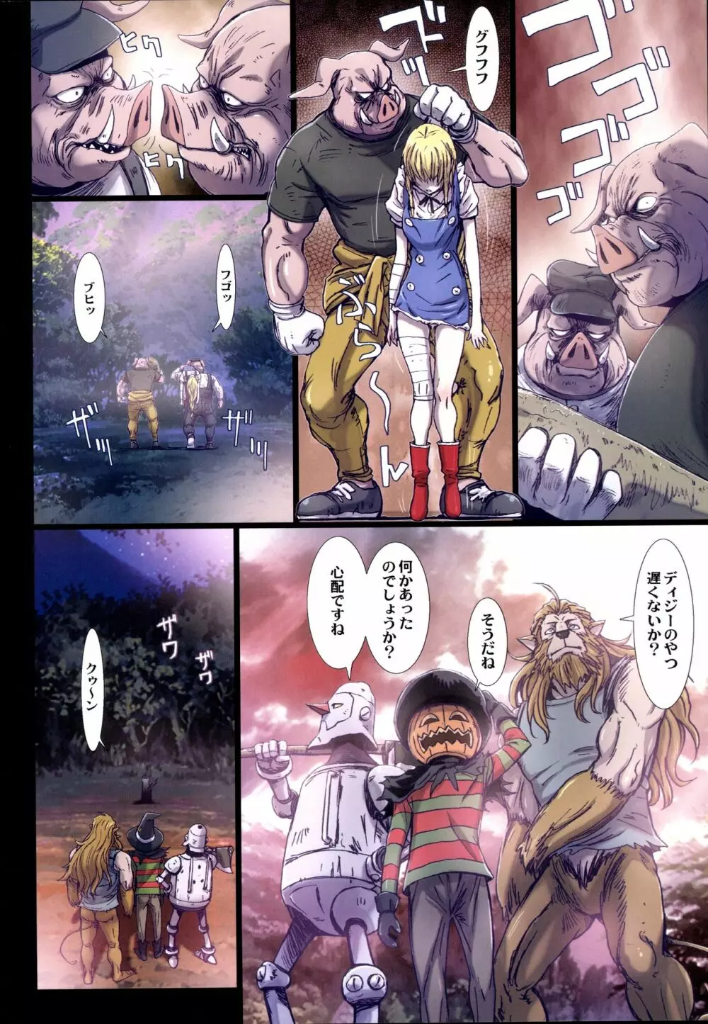 Other Zone6 ~人もどき~ Page.7