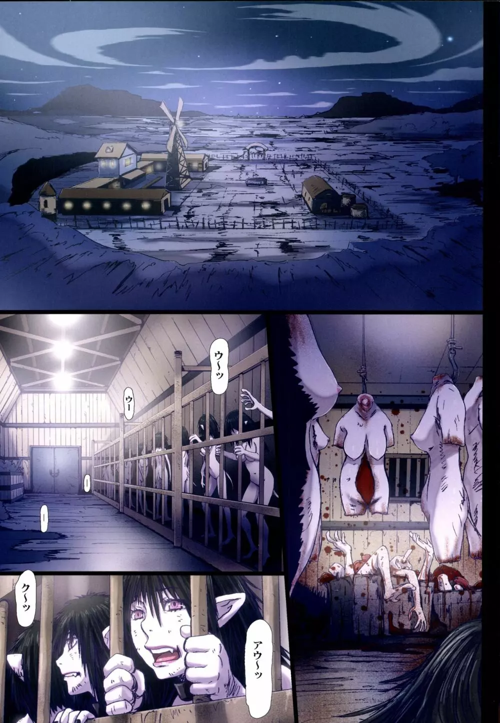 Other Zone6 ~人もどき~ Page.8