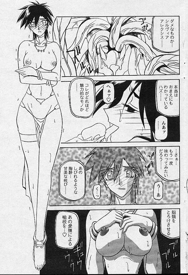 COMIC パピポ 2002年11月号 Page.116