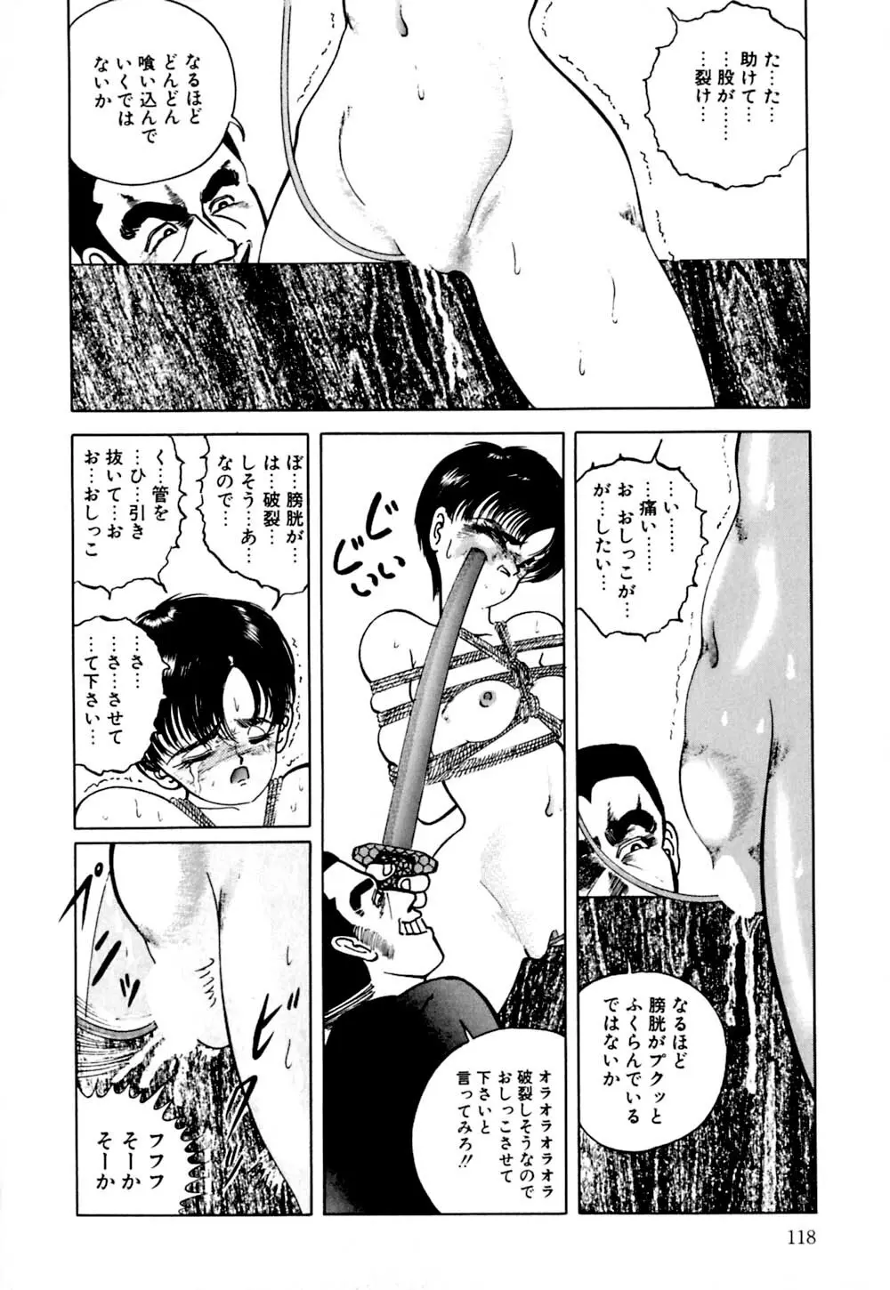 ラブリージュース Page.121