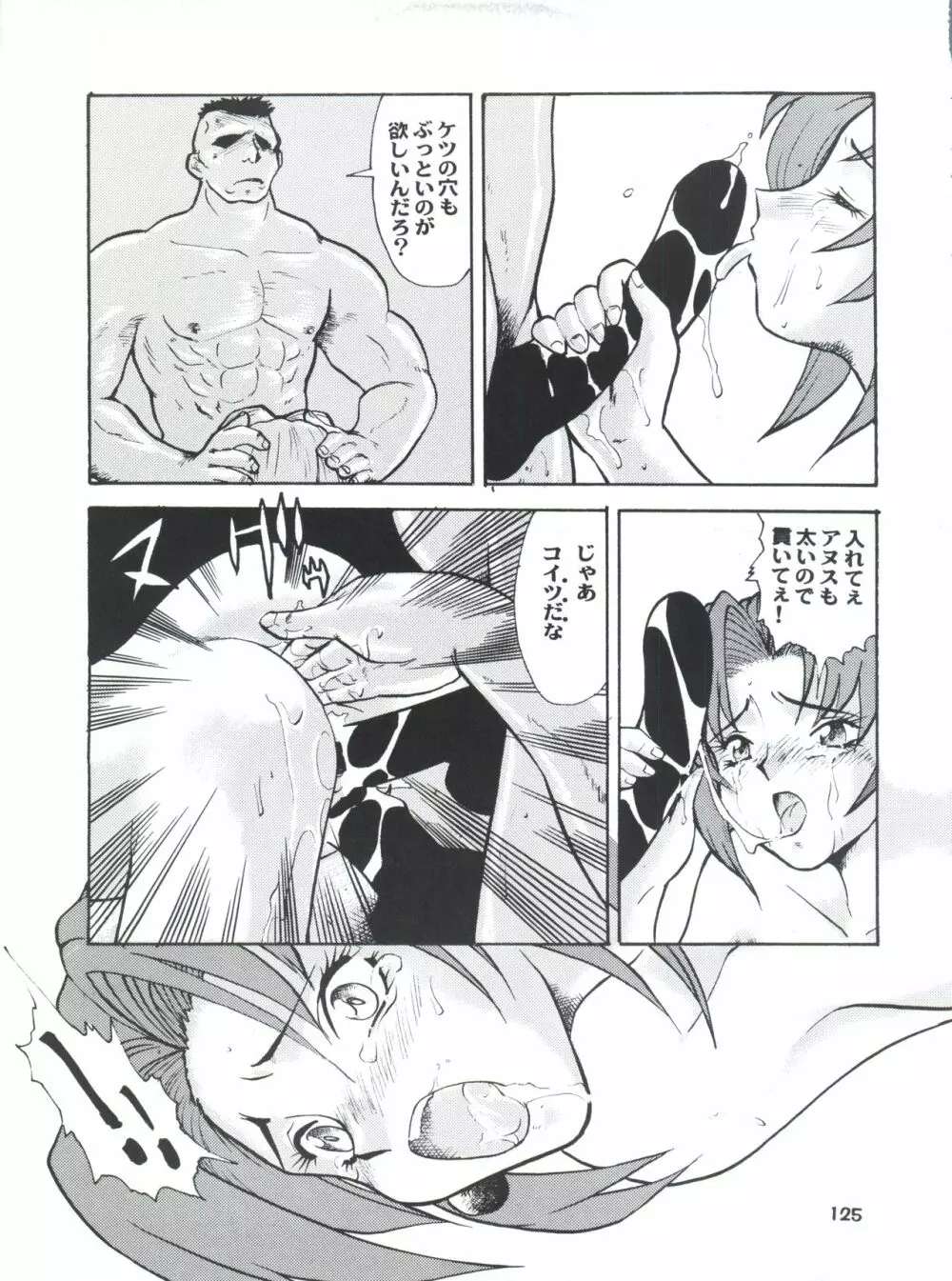 梅玉ンガ集 に VER-21c Page.129