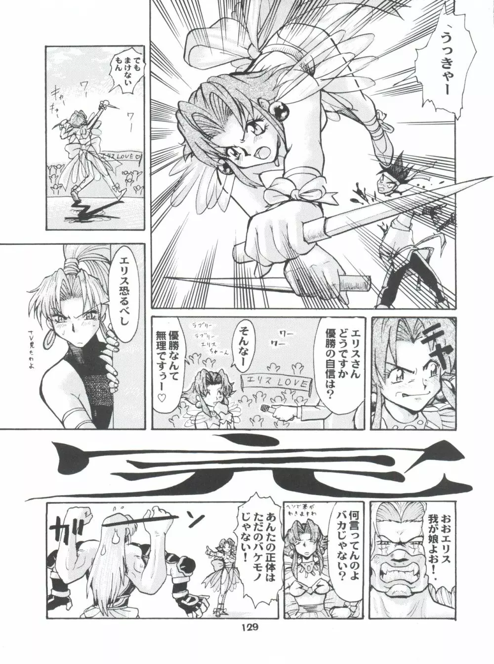 梅玉ンガ集 に VER-21c Page.133