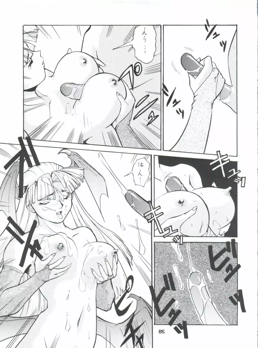 梅玉ンガ集 に VER-21c Page.89