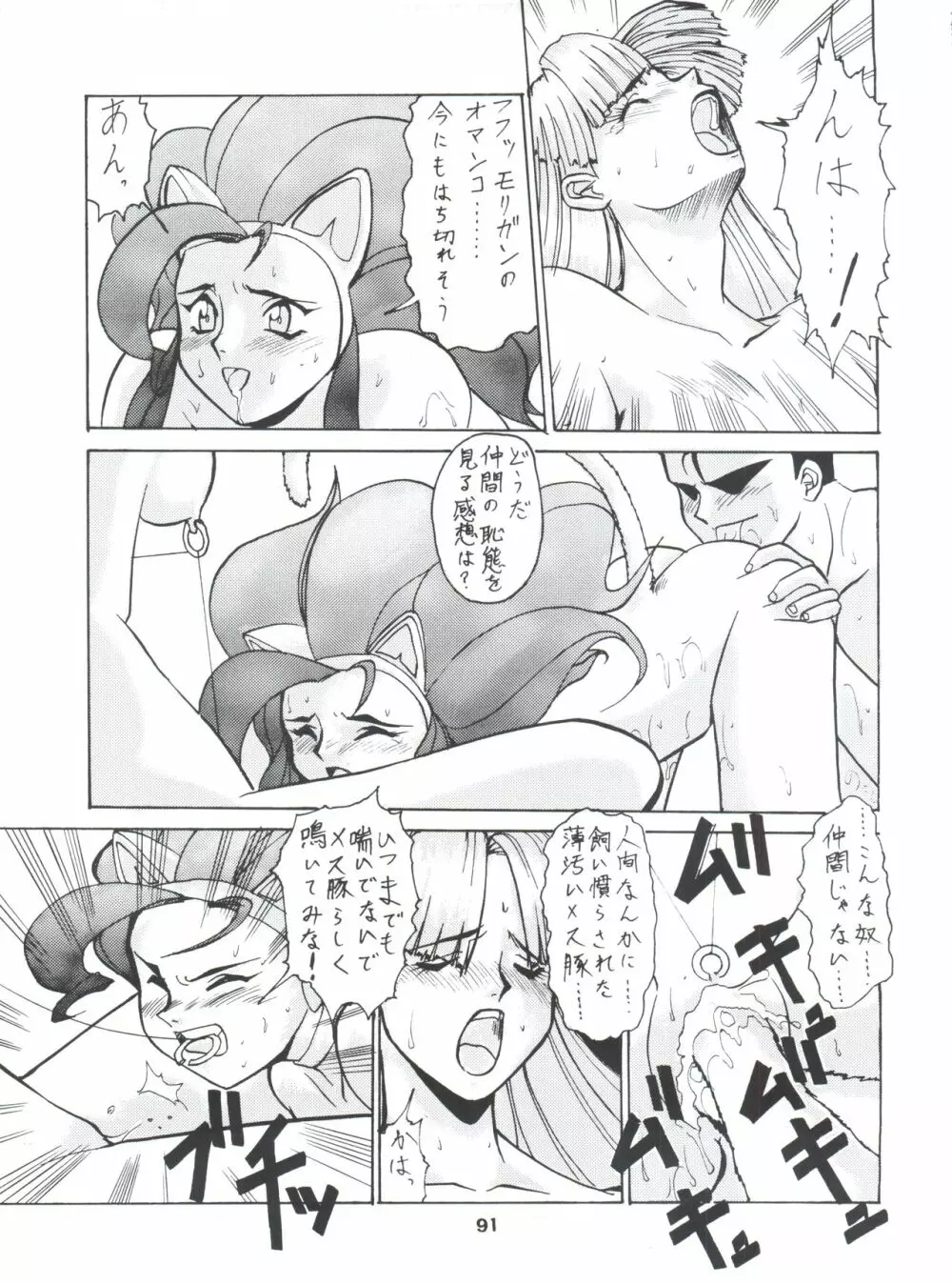 梅玉ンガ集 に VER-21c Page.95