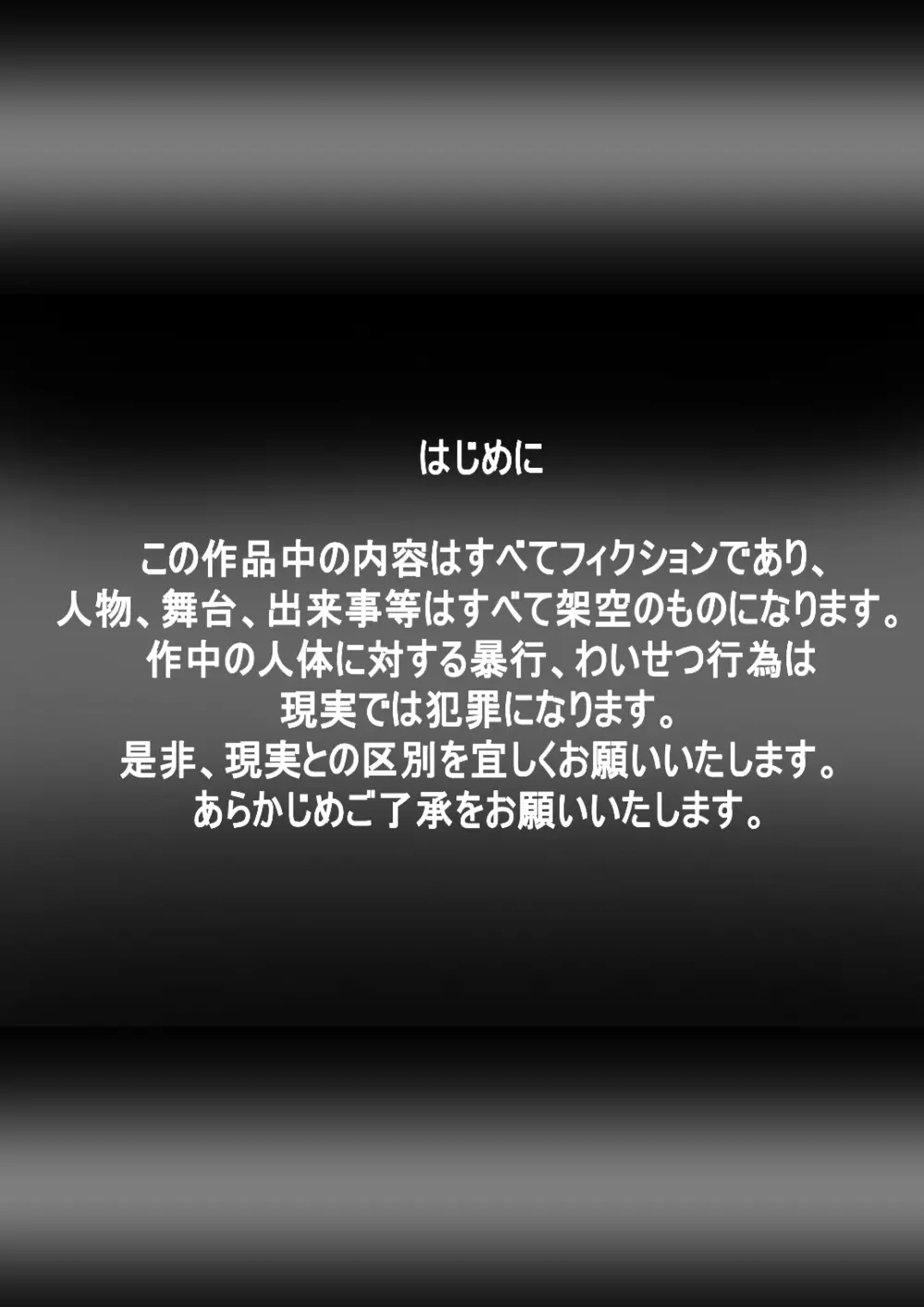 『不思議世界-Mystery World-ののな28』～続魔国王の宴獄、滝泉の淫魔蟲の麻痺毒～ Page.6