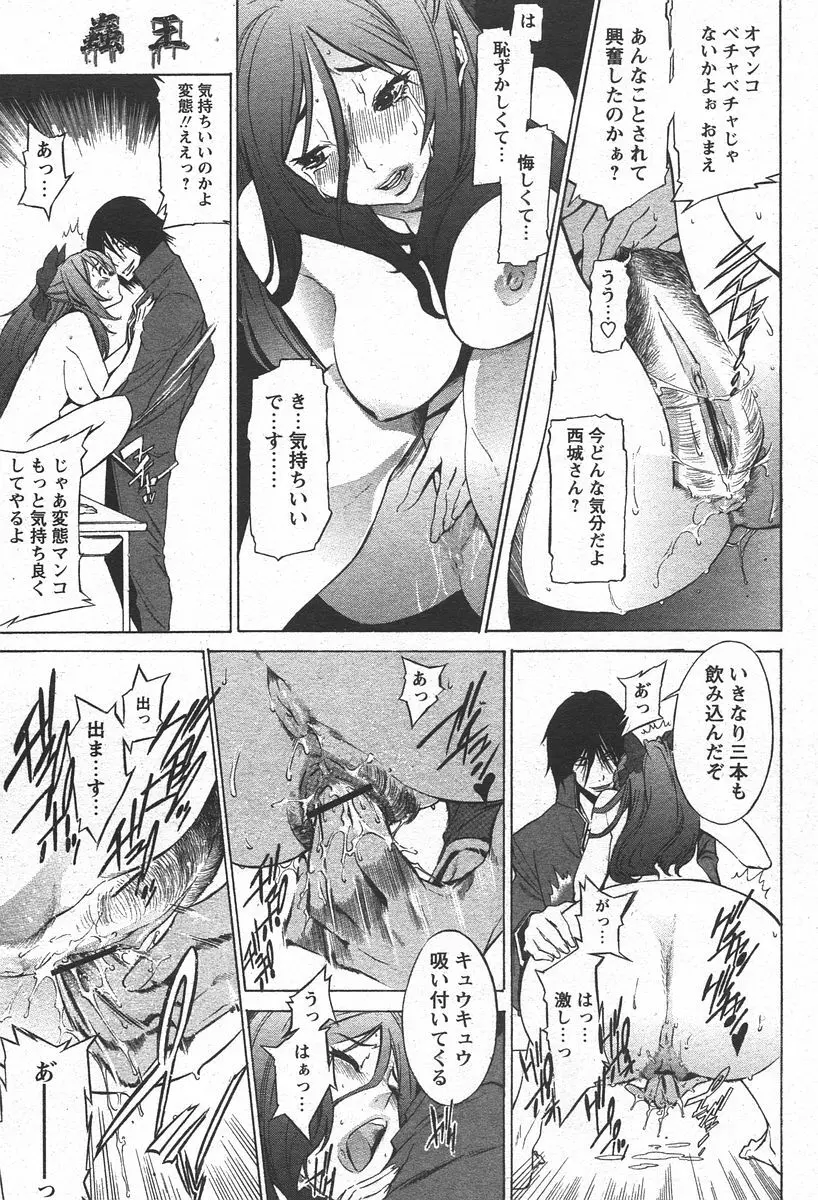 COMIC パピポ 2006年05月号 Page.75