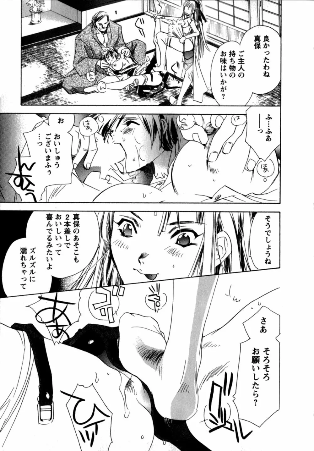 メイドin黒鈴蘭館 Page.21