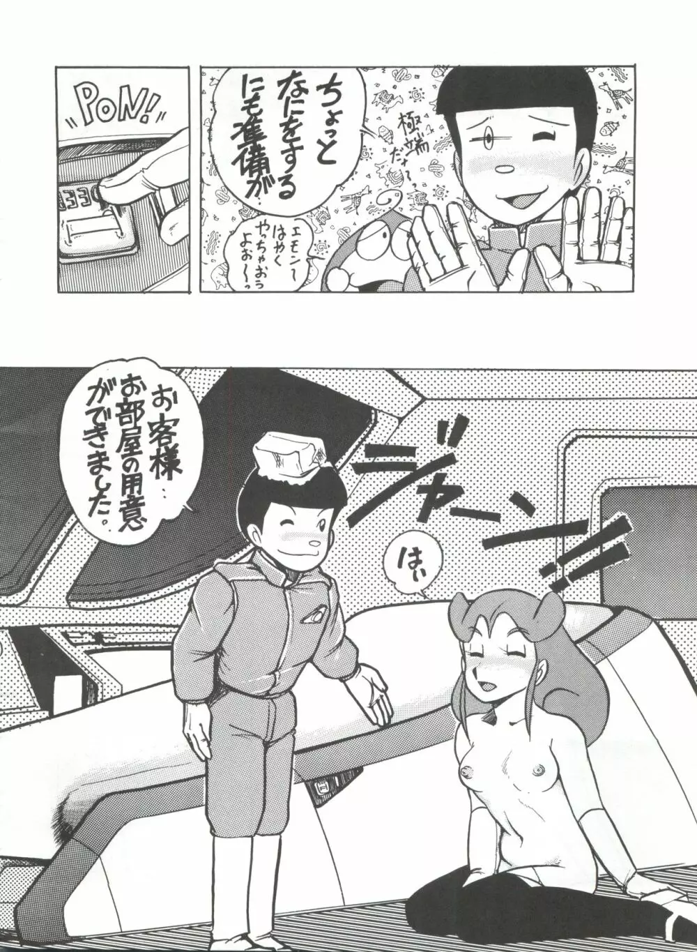 陰門娼郭 Page.11