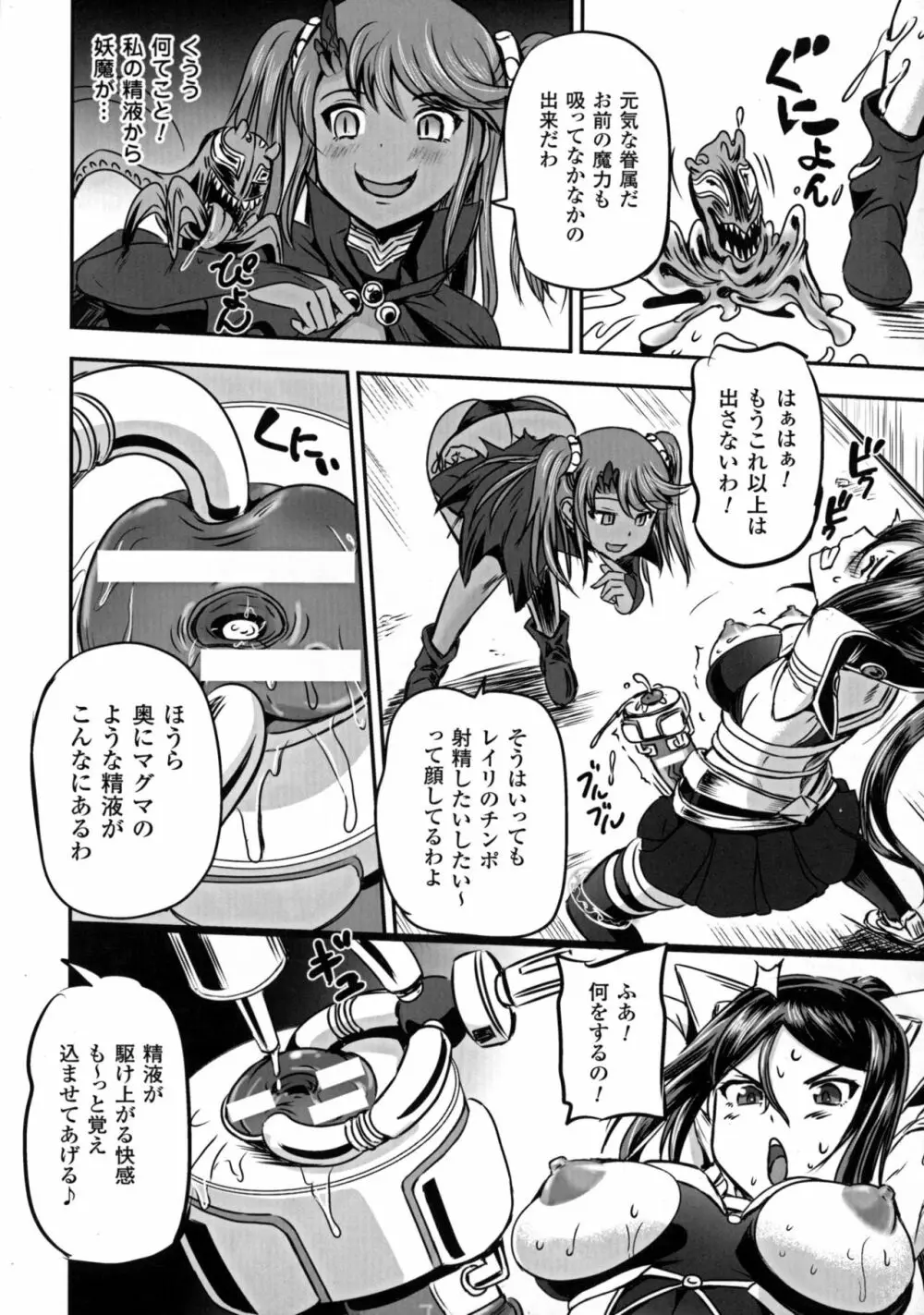 正義のヒロイン姦獄ファイルDX Vol. 5 Page.152