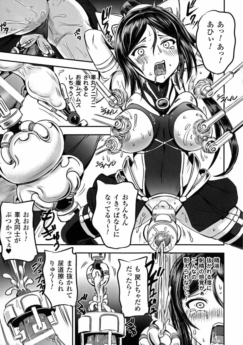 正義のヒロイン姦獄ファイルDX Vol. 5 Page.155