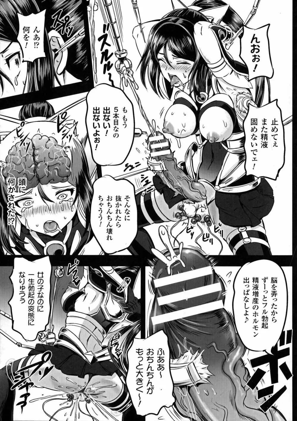 正義のヒロイン姦獄ファイルDX Vol. 5 Page.157