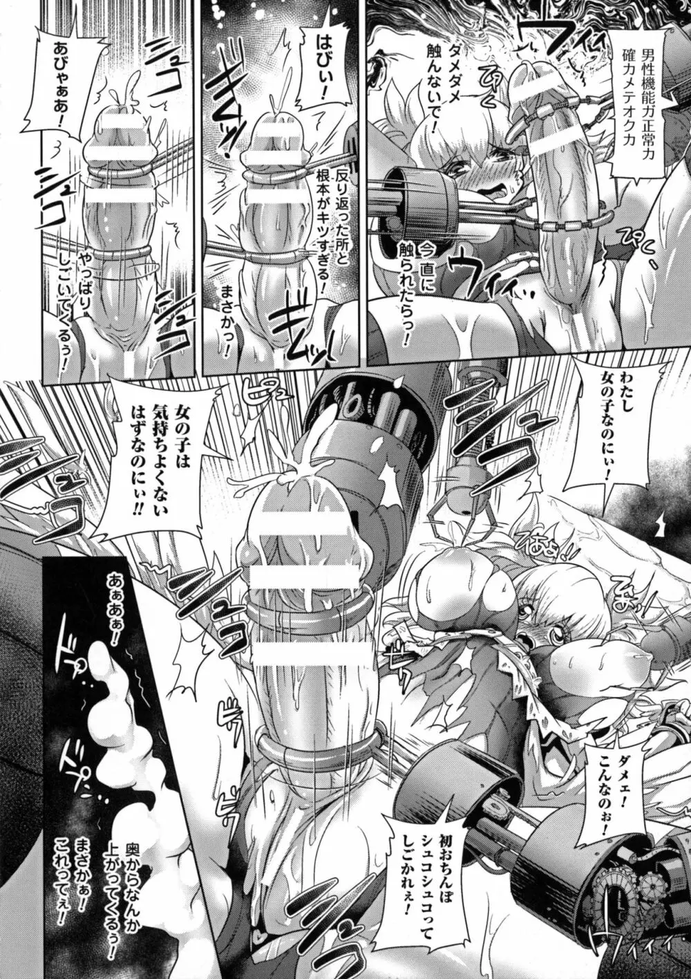 正義のヒロイン姦獄ファイルDX Vol. 5 Page.168