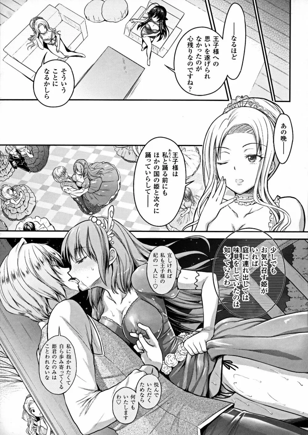 正義のヒロイン姦獄ファイルDX Vol. 5 Page.17