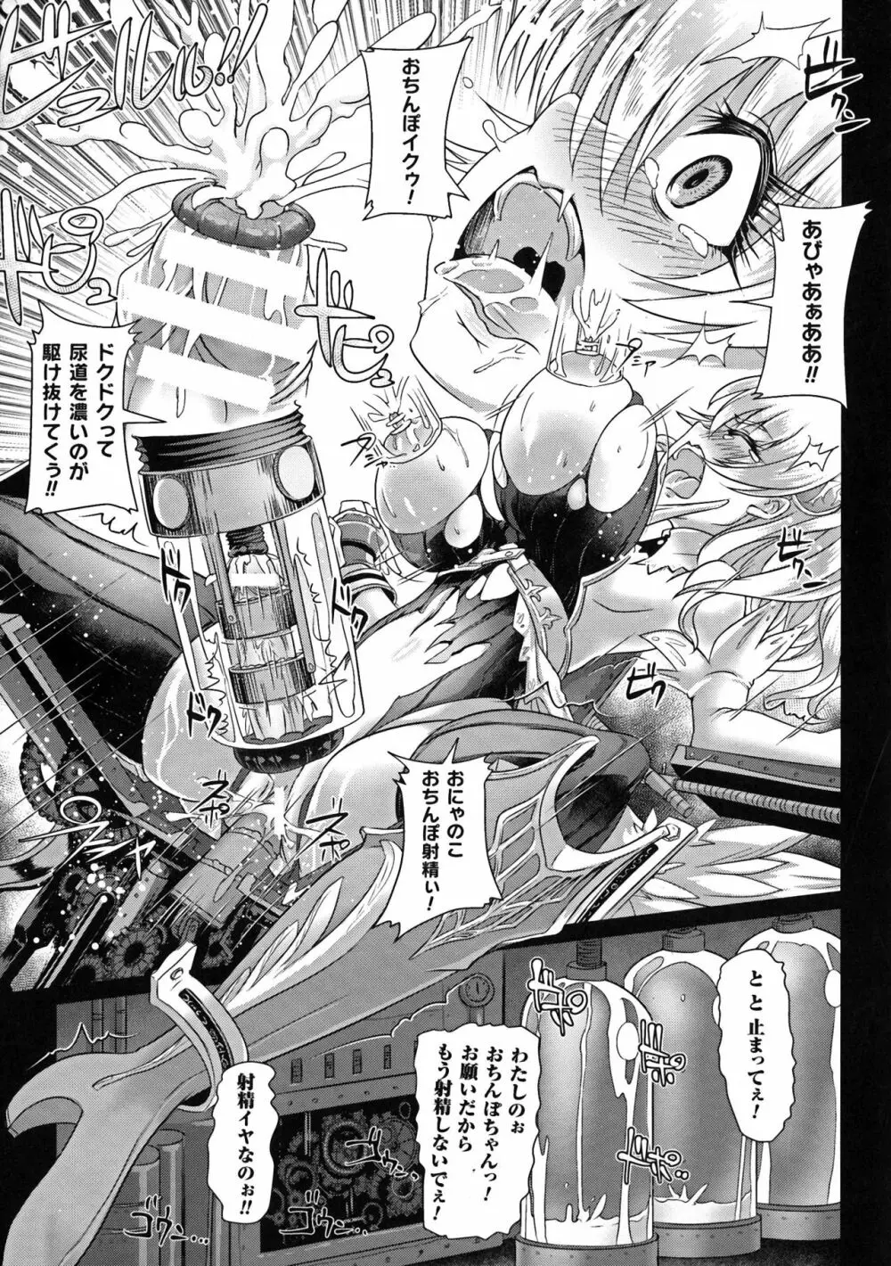 正義のヒロイン姦獄ファイルDX Vol. 5 Page.177