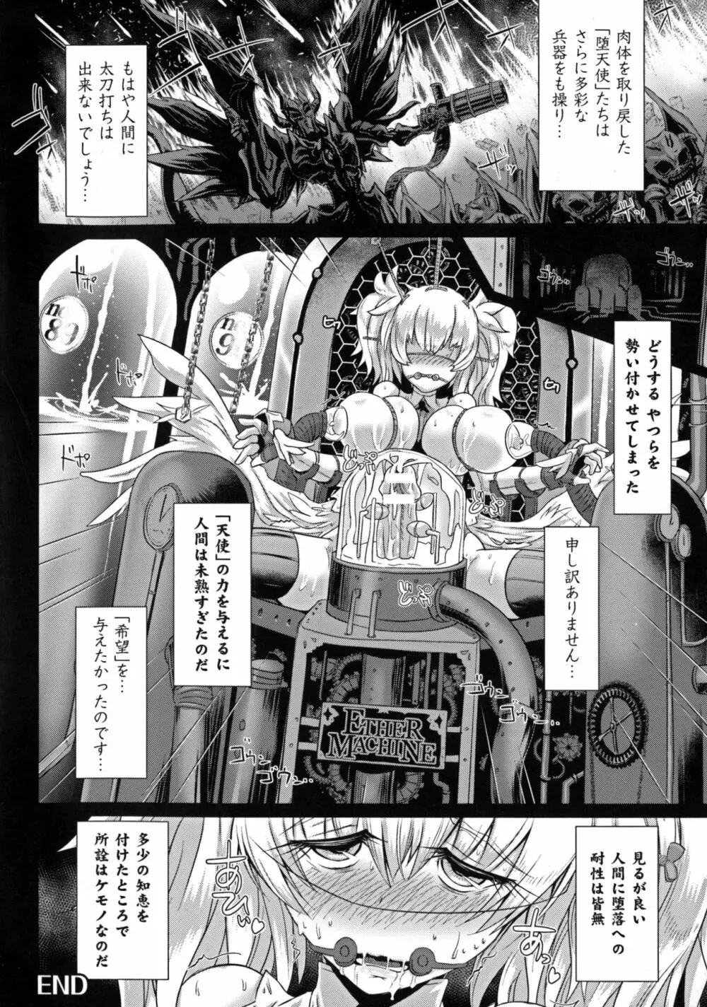 正義のヒロイン姦獄ファイルDX Vol. 5 Page.180