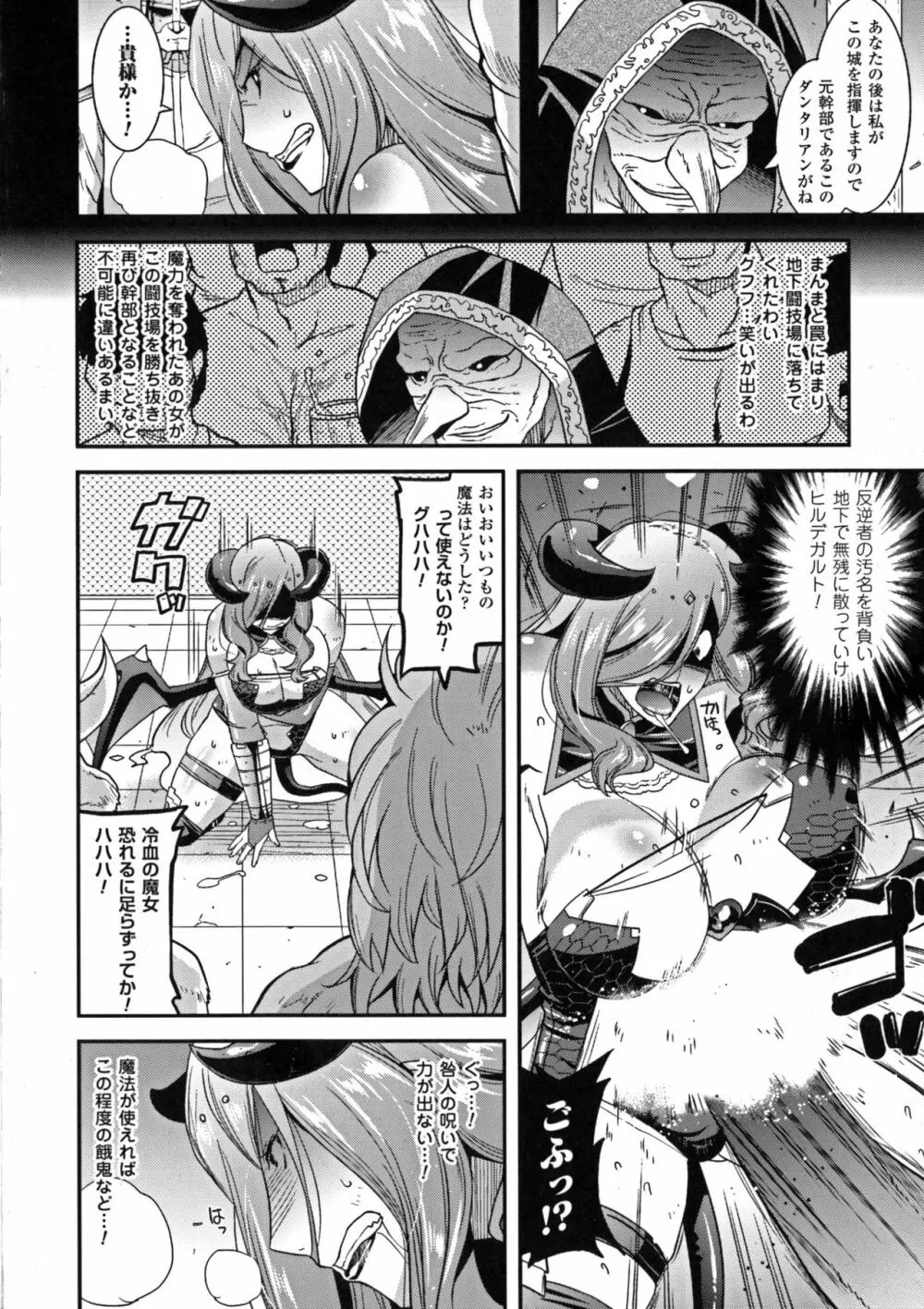 正義のヒロイン姦獄ファイルDX Vol. 5 Page.186