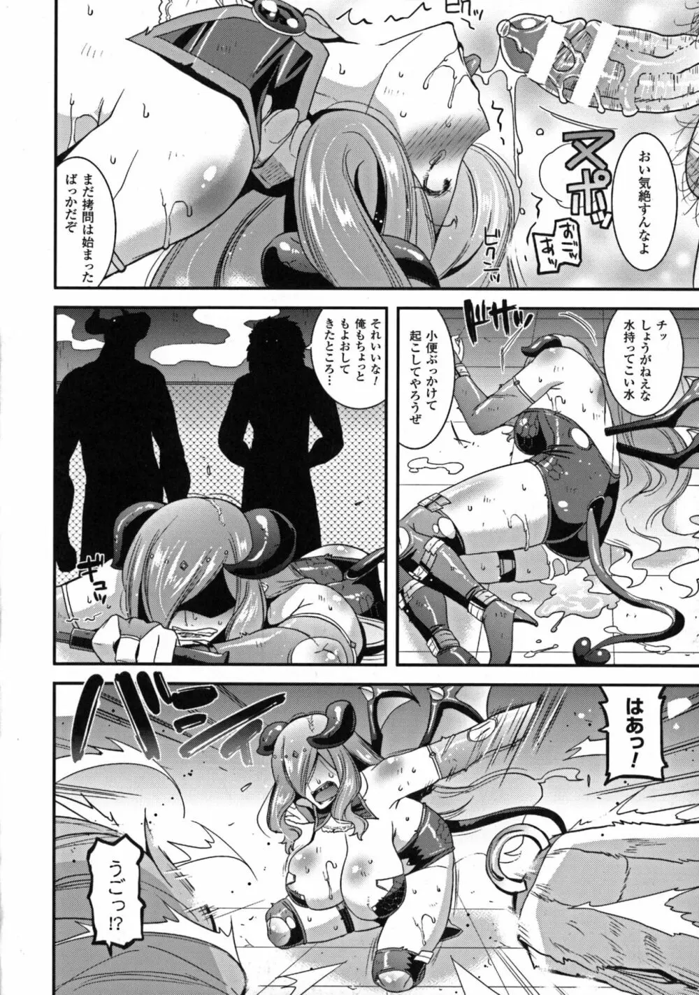 正義のヒロイン姦獄ファイルDX Vol. 5 Page.190