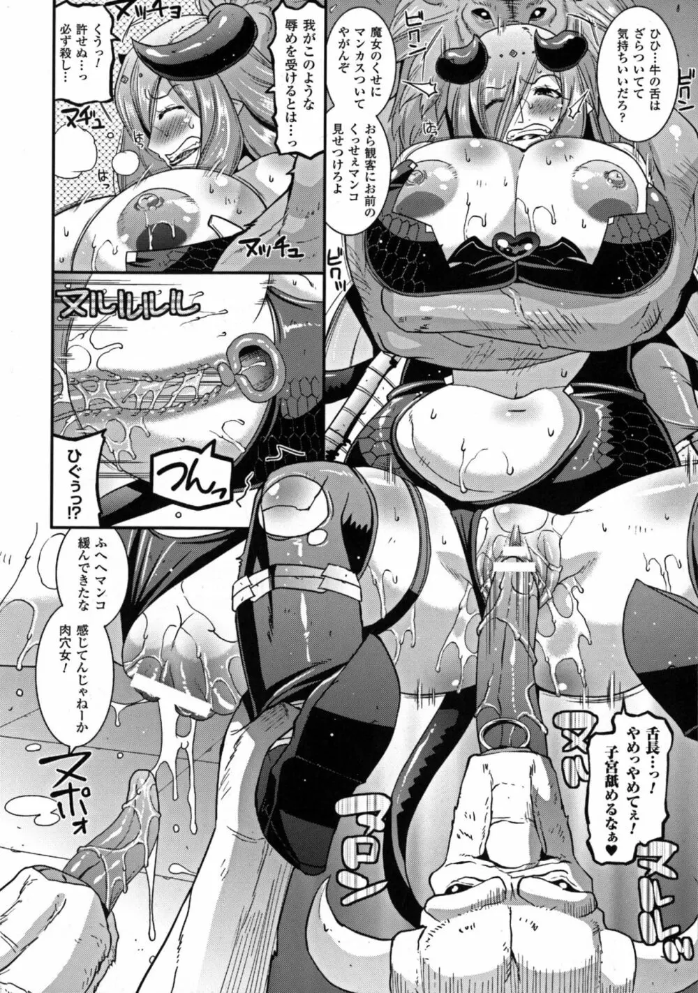 正義のヒロイン姦獄ファイルDX Vol. 5 Page.192