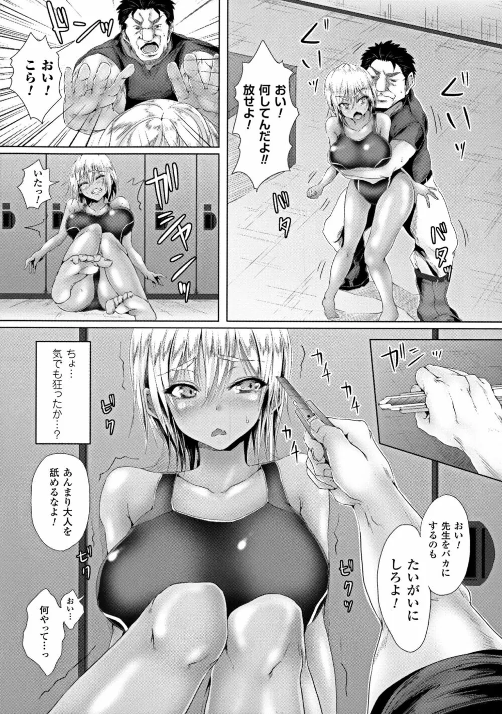 正義のヒロイン姦獄ファイルDX Vol. 5 Page.205