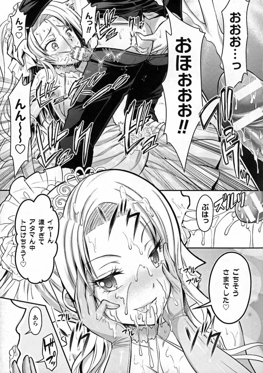 正義のヒロイン姦獄ファイルDX Vol. 5 Page.23