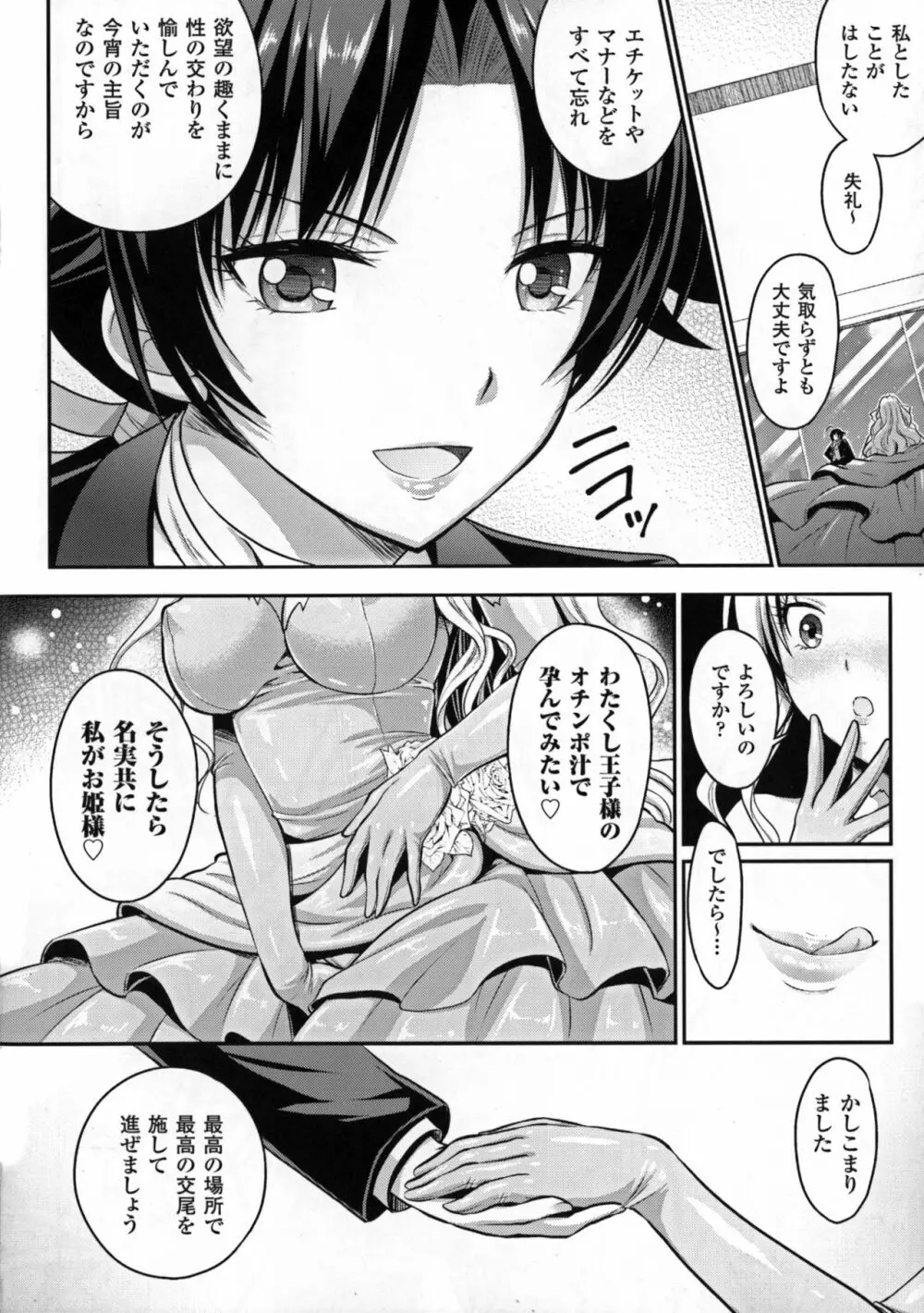 正義のヒロイン姦獄ファイルDX Vol. 5 Page.24