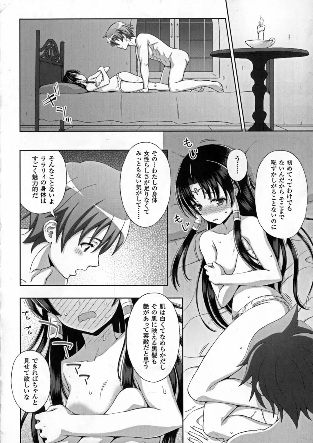 正義のヒロイン姦獄ファイルDX Vol. 5 Page.82