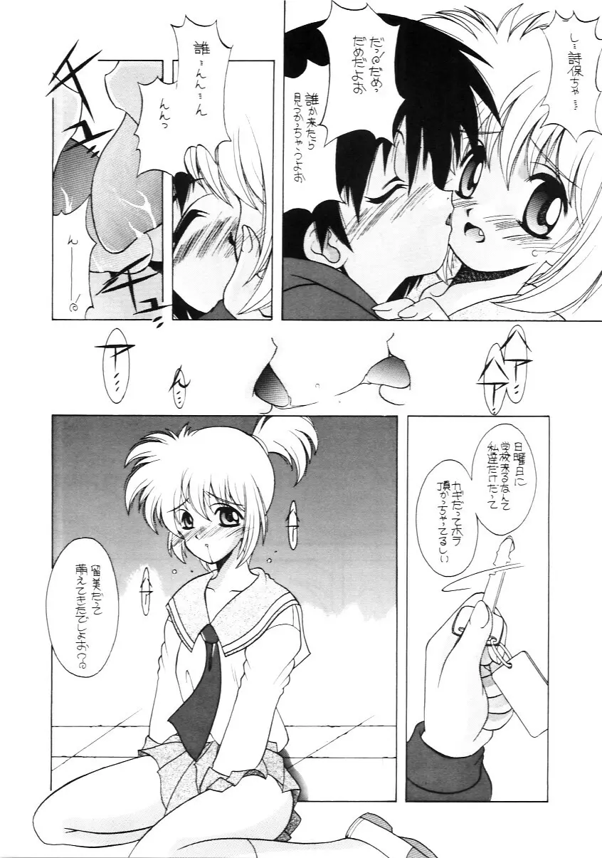 たべたきがする インフェルノ４ Page.22