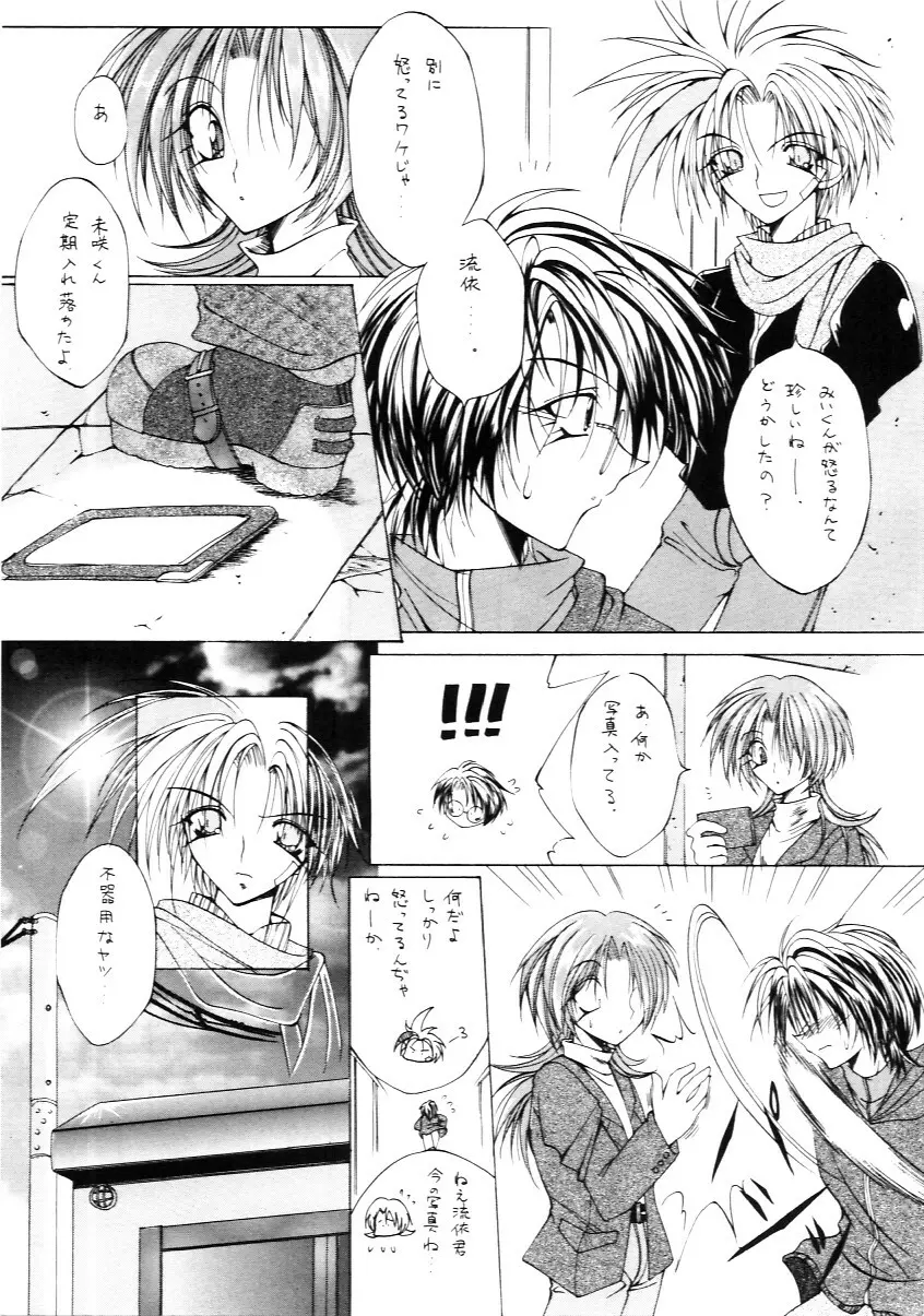 たべたきがする インフェルノ４ Page.32