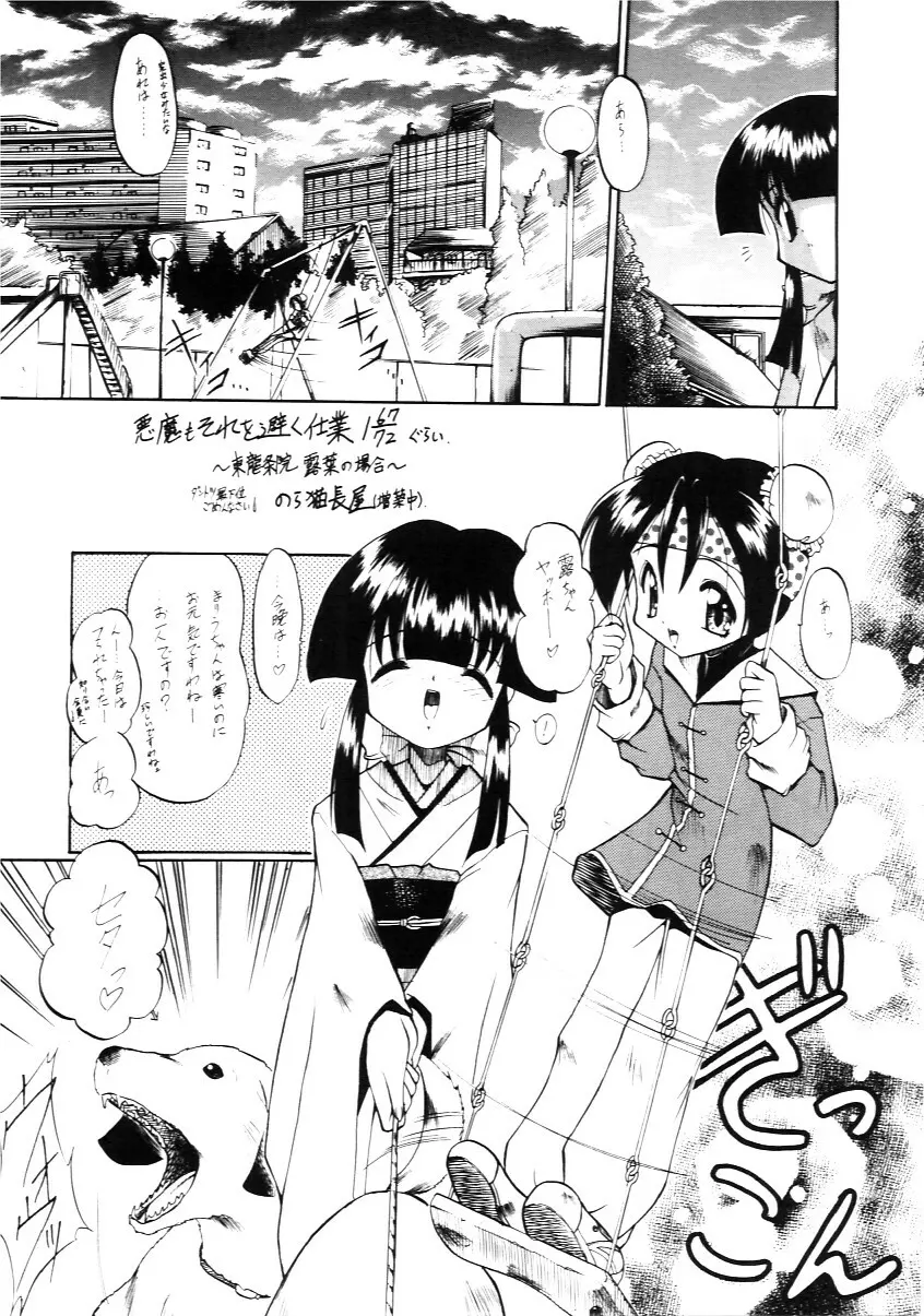 たべたきがする インフェルノ４ Page.4