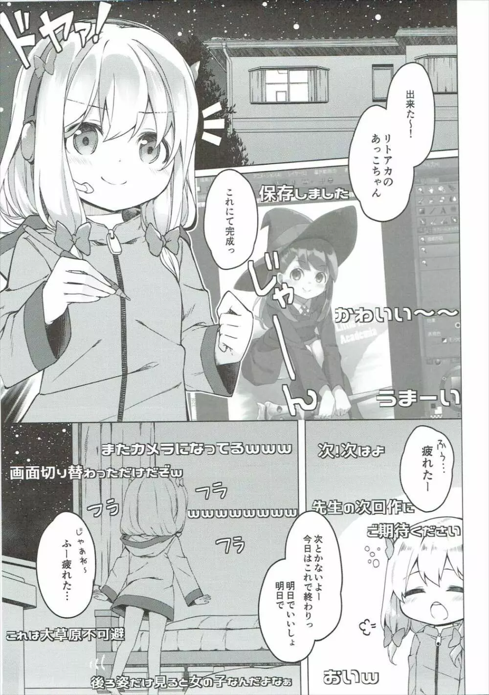 やったね紗霧ちゃん資料が増えるね! Page.4